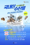 플러그인당진 당진전통시장, 국내산 수산물 온누리상품권 환급행사 안내 > 플러그인당진