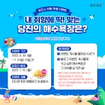 플러그인당진 [이벤트] BTS 슈가가 추천한 당진 바다! 내 취향에 딱 맞는 당진의 해수욕장은? > 플러그인당진