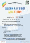 플러그인당진 마을활동가 맞춤형 역량강화교육 미리캔버스를 이용한 실무 디자인 > 플러그인당진