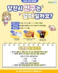 플러그인당진 [SNS 퀴즈 이벤트] 당진시 인구는 얼마일까요? > 플러그인당진