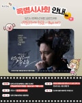 플러그인당진 당진시 로케이션 MBC 금토드라마 <백설공주에게 죽음을 - Black Out> 특별시사회 안내 > 플러그인당진