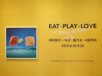 플러그인당진 기발한 상상력이 가득한 테리보더의 유쾌한 작품 속으로! > 플러그인당진