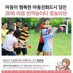 플러그인당진 아동친화도시 당진의 2019 여름반짝놀이터 물놀이판 > 플러그인당진