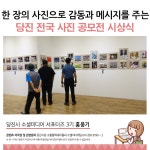 플러그인당진 당진전국사진 공모전 시상식 및 전시회에 참가하다! > 플러그인당진