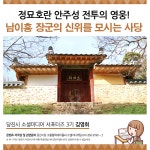 플러그인당진 당진 충장사 부자(父子) 충신 남이흥, 남유 당진의 자부심입니다! > 플러그인당진