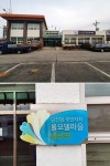 플러그인당진 말 잘하고 싶은 친구들, 송산면 주민자치센터로 다 모여라! > 플러그인당진