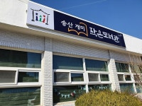 플러그인당진 주민참여 열정이 샘솟는 