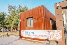플러그인당진 해 질 무렵 솔뫼성지로 산책 > 플러그인당진