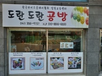 플러그인당진 슬기로운 실내생활 - 해나루 고구마빵 만들기 > 플러그인당진