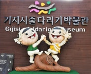 플러그인당진 기지시줄다리기 박물관에서 열린 주니어도슨트체험교실 > 플러그인당진