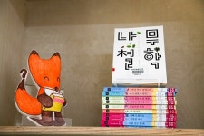 플러그인당진 당진 아이들과 가볼 만한 곳 삼선산수목원 숲속 도서관에서 책 보며 힐링해요! > 플러그인당진