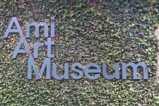 플러그인당진 상사화가 아름답게 피어난 아미미술관 > 플러그인당진