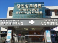 플러그인당진 당진시 의료시설 알아보기 > 플러그인당진