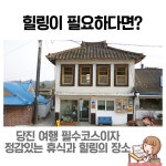 플러그인당진 ﻿면천책방 오래된 미래 이용법 및 오픈 2주년 안내 > 플러그인당진