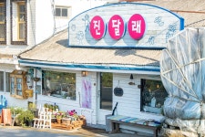 플러그인당진 면천객사 복원의 화룡점정! 조종관 현판식이 거행되었습니다. > 플러그인당진