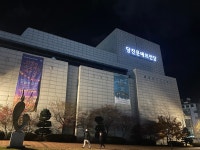 플러그인당진 당진문예의 전당 야외 프로젝트! 제2회 겨울빛정원 점등식 현장 > 플러그인당진