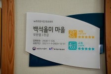 플러그인당진 당진 체험 프로그램! 순성 백석올미마을 올미원 한과 체험 > 플러그인당진