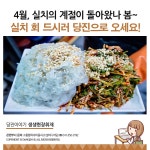 플러그인당진 2019 제16회 장고항 실치축제에 놀러오세요!! > 플러그인당진