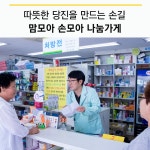 플러그인당진 당진시 맘모아 손모아 나눔가게 > 플러그인당진