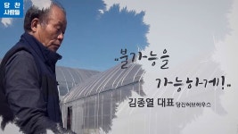 플러그인당진 당찬사람들 > 플러그인당진