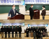 총장동정 - 단국대학교