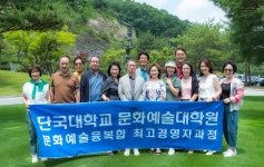 DKU Today - 단국대학교