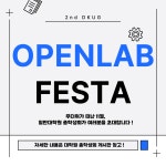 학생회 게시판 - 일반대학원 - 단국대학교