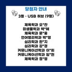 학생회 게시판 - 일반대학원 - 단국대학교