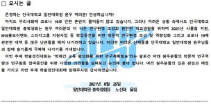 학생회 게시판 - 일반대학원 - 단국대학교