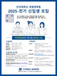 입학공지 - 경영대학원 - 단국대학교