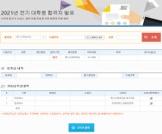 공지사항 - 특수교육대학원 - 단국대학교