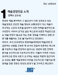 원우회게시판 - 문화예술대학원 - 단국대학교