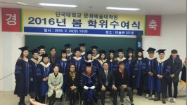 원우회게시판 - 문화예술대학원 - 단국대학교