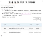 취업게시판 - 법과대학 - 단국대학교