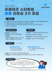 취업게시판 - 법과대학 - 단국대학교