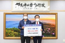 미리보기 : 9.13 소백산도솔봉벌꿀 이웃사랑 후원품 기탁 (1).jpg