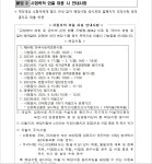 공지사항 < 건강신문고 : 단양군 보건소