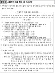 공지사항 < 건강신문고 : 단양군 보건소
