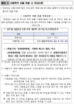 공지사항 < 건강신문고 : 단양군 보건소