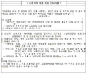공지사항 < 건강신문고 : 단양군 보건소