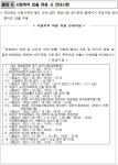 공지사항 < 건강신문고 : 단양군 보건소