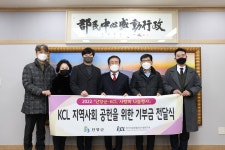 미리보기 : 12.16 KCL한국건설생활환경시험연구원 이웃사랑 후원금 기탁 (1).jpg