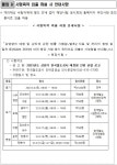 공지사항 < 건강신문고 : 단양군 보건소