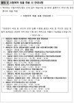 공지사항 < 건강신문고 : 단양군 보건소