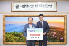 미리보기 : 7. 1 단양장학회 장학금 기탁 (1).jpg