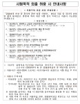공지사항 < 건강신문고 : 단양군 보건소