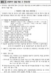 공지사항 < 건강신문고 : 단양군 보건소