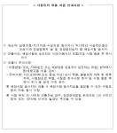 공지사항 < 건강신문고 : 단양군 보건소