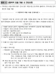 공지사항 < 건강신문고 : 단양군 보건소