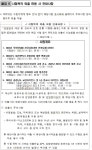 상세 < 공지사항 < 건강신문고 : 단양군 보건의료원